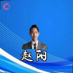 赵阳