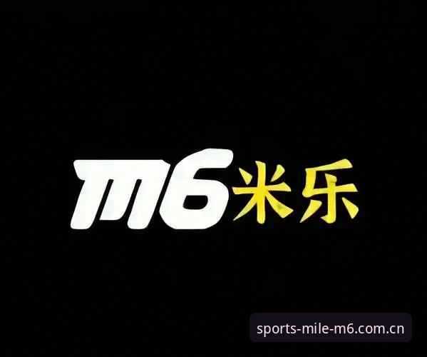 米乐M6平台APP下载的5大功能详解，轻松上手一看就会